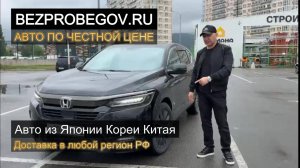 Правда о Honda Breeze BLACK EDITION 2025 реальные цены