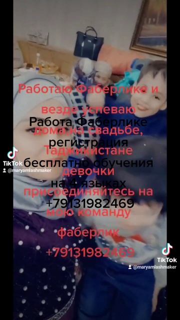 работа фаберлике регистрация бесплатно обучения на 4 ? смотреть онлайн