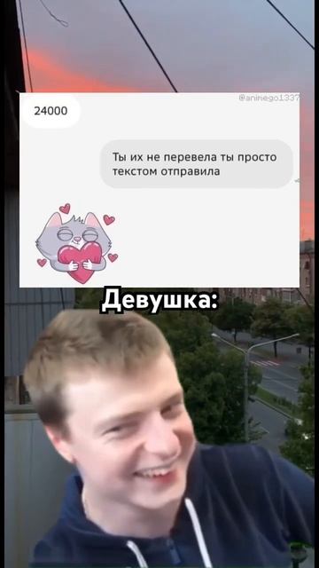 С любовью, но текстом 😊 #мемы2024 #мем #приколы #переписк смотреть онлайн