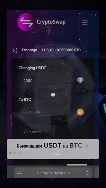 Крипто связки смотреть онлайн