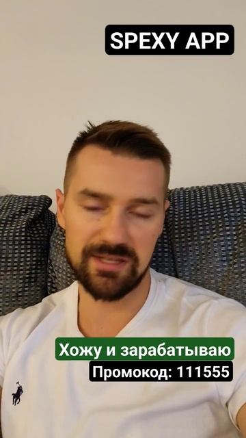 ПРИЛОЖЕНИЕ ДЛЯ ЗАРАБОТКА - SPEXY APP. КРИПТОКОШЕЛЕК A4. КАК ? смотреть онлайн