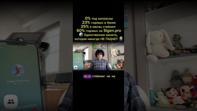 25% в месяц стейкинг / 60% годовых на Sigen.pro / Крипта, цена к? смотреть онлайн