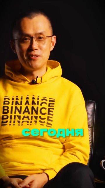 📈 CZ рассказал как заработать на нынешнем рынке #трейд смотреть онлайн