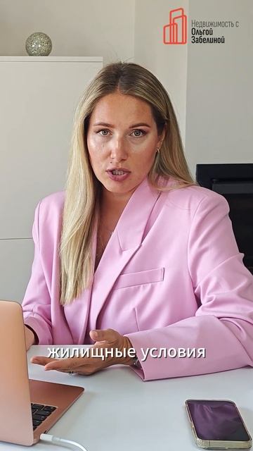 Как продать квартиру с материнским капиталом?