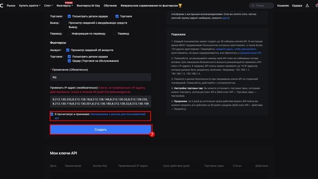 Руководство по привязке API MEXC смотреть онлайн