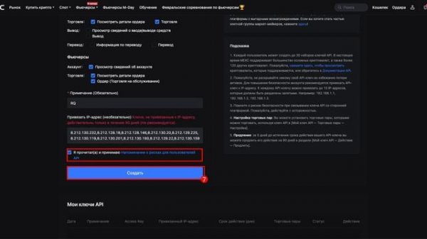 Руководство по привязке API MEXC