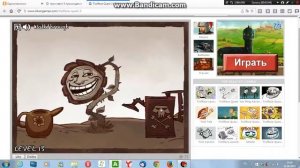 Trollface Quest 3-Прохождение.