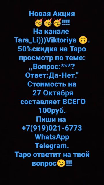 Акция на Канале до 22:00 по МСК 27.10.21г смотреть онлайн