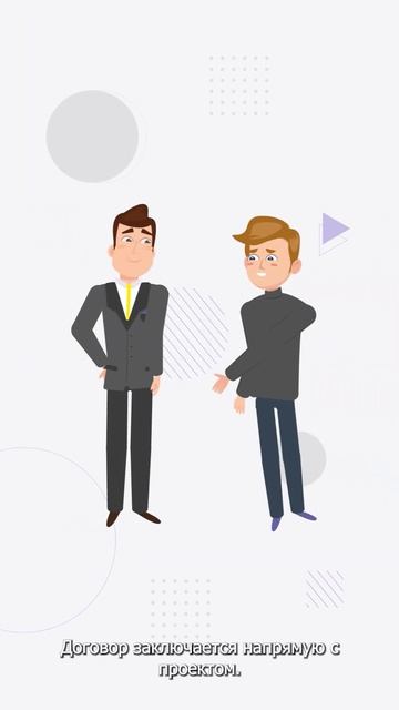 С кем как инвестор я заключаю договор? #shorts #инвестиции смотреть онлайн