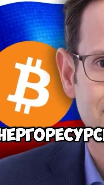 Китай И Россия Переходят На БИТКОИН? смотреть онлайн