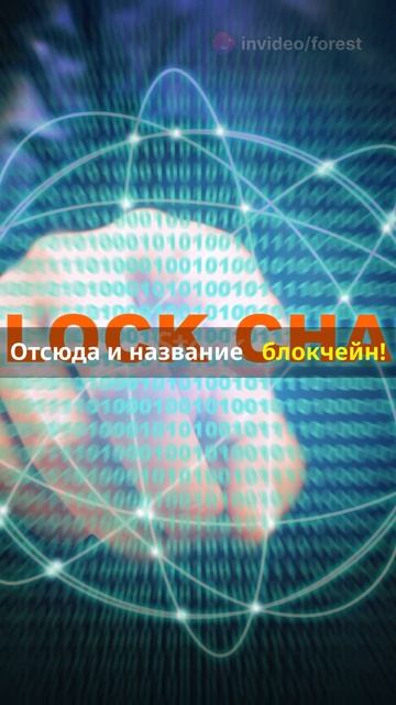 Блокчейн простыми словами #Криптовалюта #Биткоин #Бло? смотреть онлайн