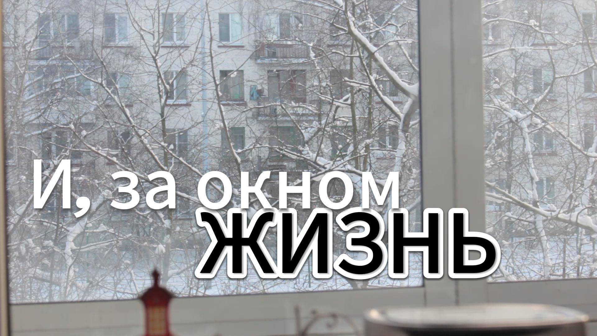 А, что у Вас за окном ? #рыжийтест #Япестовв #himradio смотреть онлайн
