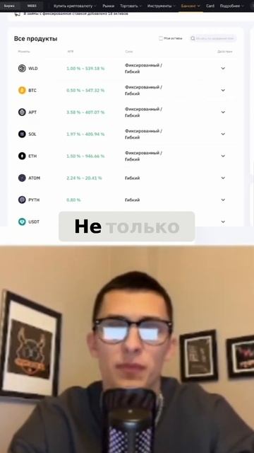 Лучшая стратегия пассивного дохода! #байбит #инвестиц? смотреть онлайн