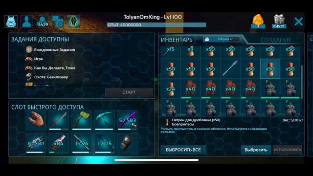 Данж «ЖАБА» вырубило среди боя в ARK SURVIVAL  EVOLVED ( Mobile)