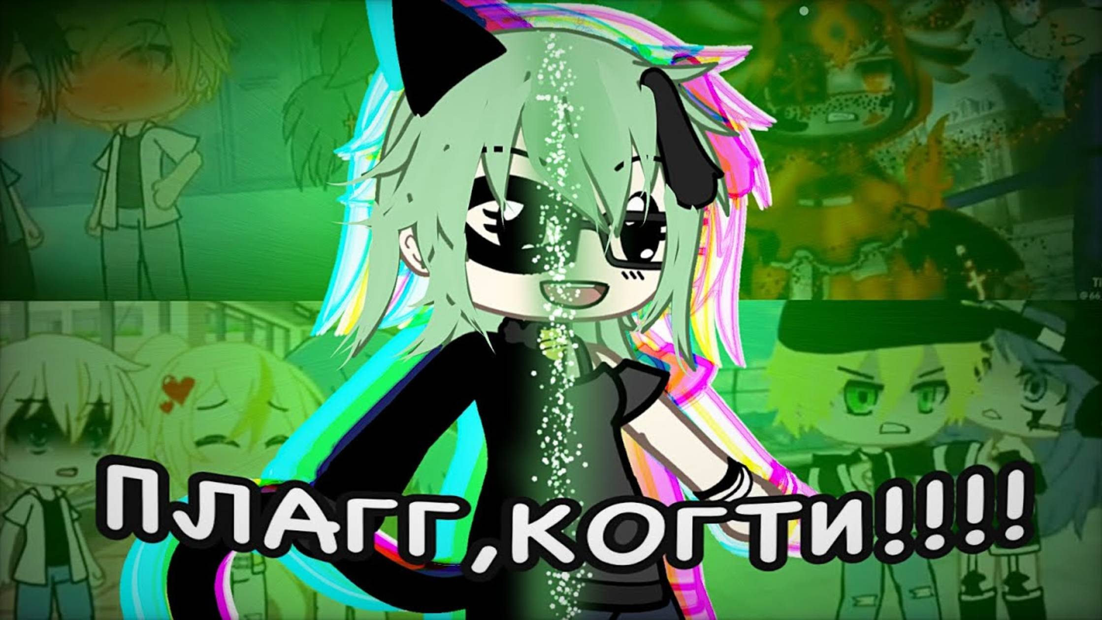 🎥🐞ВЕДЬ БЫТЬ ЛЕДИ БАГ... 😭//Реакция на фандом«ЛБИСК» в Гача Лайф(2 часть)//Gacha life смотреть онлайн