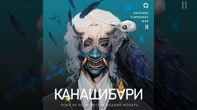 Глава 16. Демон ли выскочит, змея ли нападет.15 & Глава... смотреть онлайн