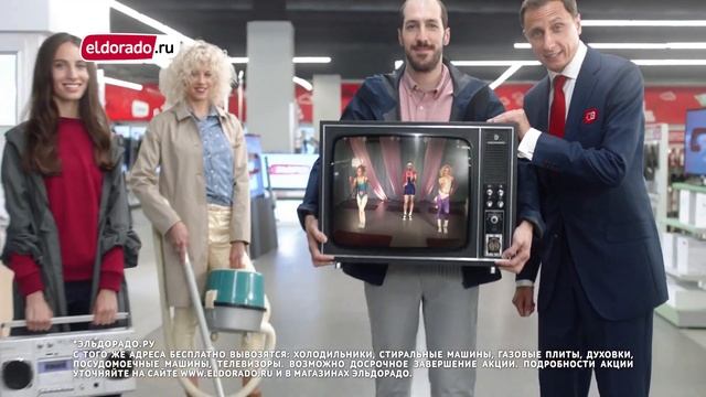 Реклама Эльдорадо 