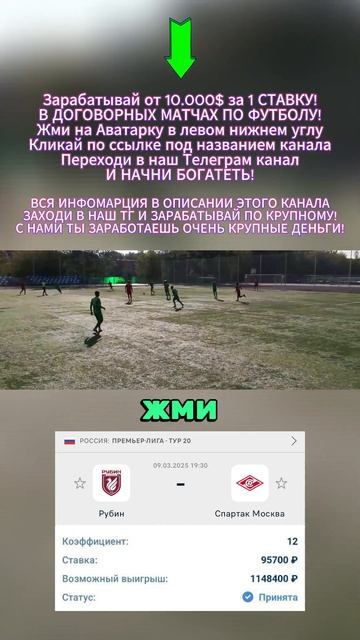 Футбол Где увеличить банк без вложений и стать миллио смотреть онлайн