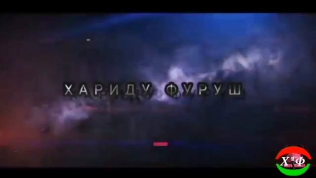 КРЕДИТ ва хонахой Фуруши Арзон срочно 09.08.2024. смотреть онлайн