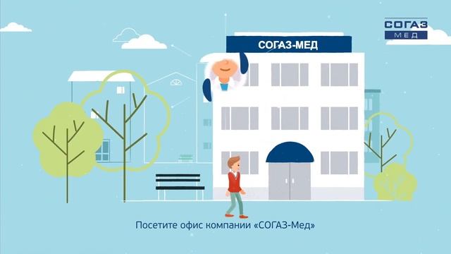 Согаз-Мед - Защита прав застрахованных смотреть онлайн