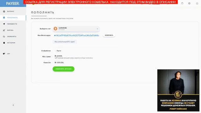 payeer кошелек com payeer в россии смотреть онлайн