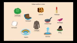 Дифференциация звуков Т и Д - работа со школьниками. Ди