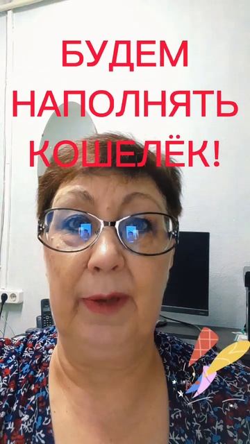 ДОПОЛНИТЕЛЬНЫЙ ДОХОД ДЛЯ ПЕНСИОНЕРОВ.РАБОТА С ТЕЛЕФО? смотреть онлайн