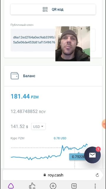 08.11.2019 Получил 100 монет #РОЙКЛУБПЛАТИТ! Захарс Александ