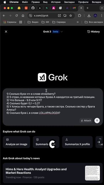 Илон Маск ВРЁТ про новый Grok 3! смотреть онлайн