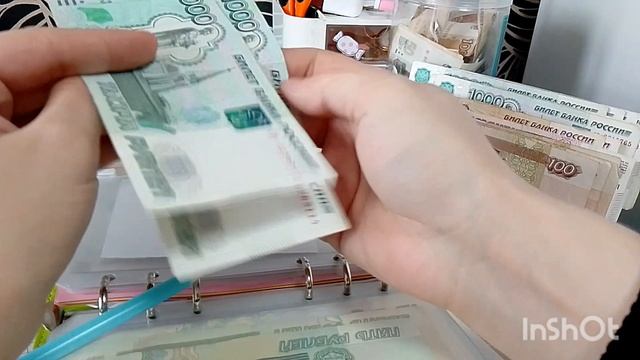 Распределение денег по конвертам смотреть онлайн