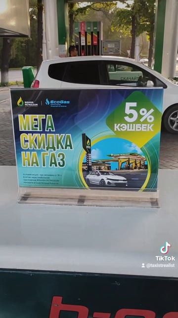 #заправка #бишкек #кыргызстан #топливо #газ #работа #янд смотреть онлайн