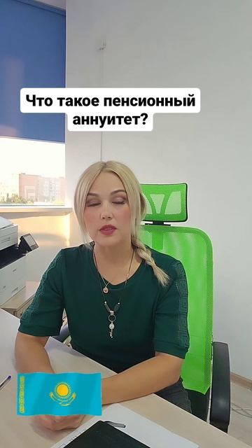 Пенсионный аннуитет-что за программа? #пенсионныенако смотреть онлайн