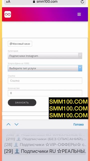 Накрутка вк инстаграм ютуб телеграм тикток подписчик?