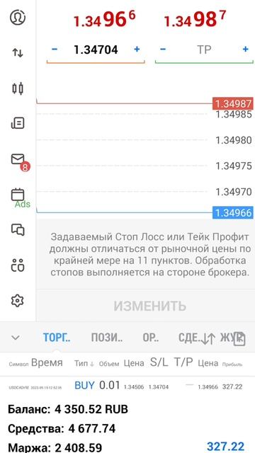 сделка закрыта