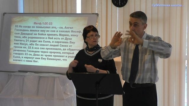 Субботняя школа 6.II.2025 смотреть онлайн