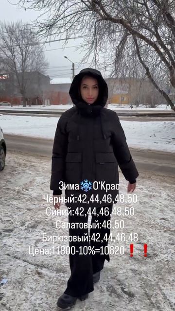 Новогодние скидки в О'Крас ❄️❄️❄️☃️☃️☃️#иркутс?