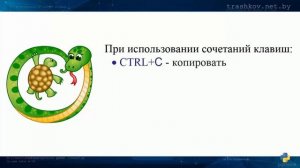 УРОК 27.  Компьютерный исполнитель Черепаха (6 класс)