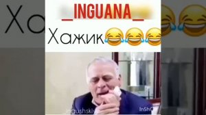 ИНГУШСКИЕ ПРИКОЛЫ