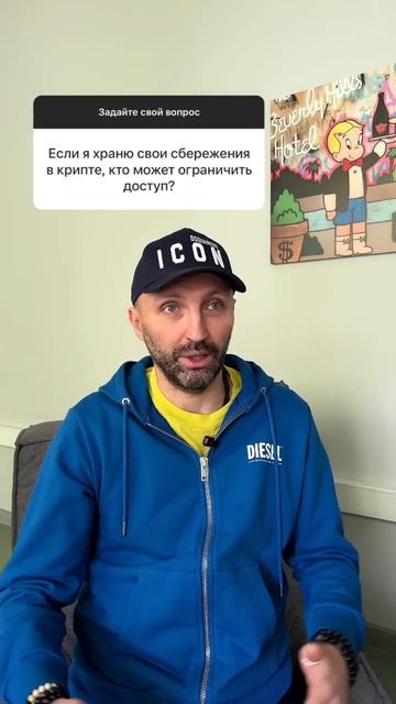 Если хранить сбережения в крипте, может ли кто-нибудь ? смотреть онлайн