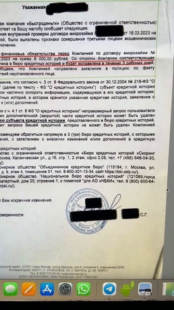 КРЕДИТОР ПРОСТИЛ ДОЛГ, БЫСТРОДЕНЬГИ ЗАЙМ #ипотека #юр смотреть онлайн