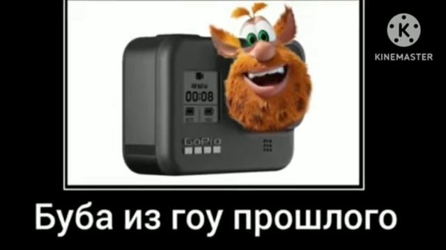 Буба +шиза=? смотреть онлайн