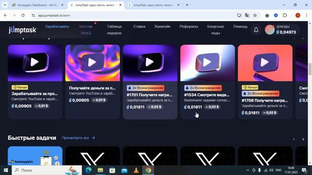 Что такое Honeygain? Приложение для пассивного дохода смотреть онлайн