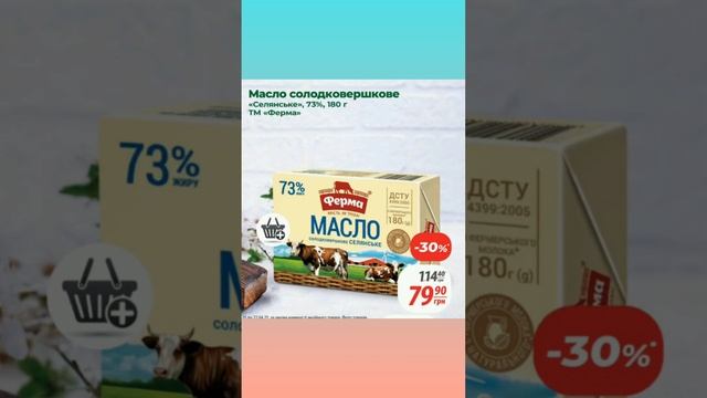 Скидки АТБ до -50%🔥!(16.04-22.04 2025)#акции #скидки #атб #анонса смотреть онлайн
