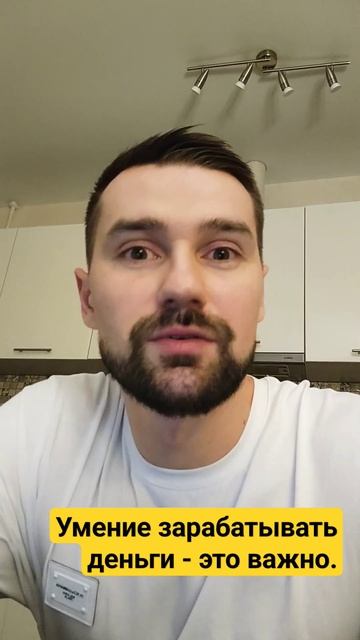 УМЕНИЕ ЗАРАБАТЫВАТЬ ДЕНЬГИ - ВАЖНЕЙШИЙ НАВЫК В 2024 ГОДУ смотреть онлайн