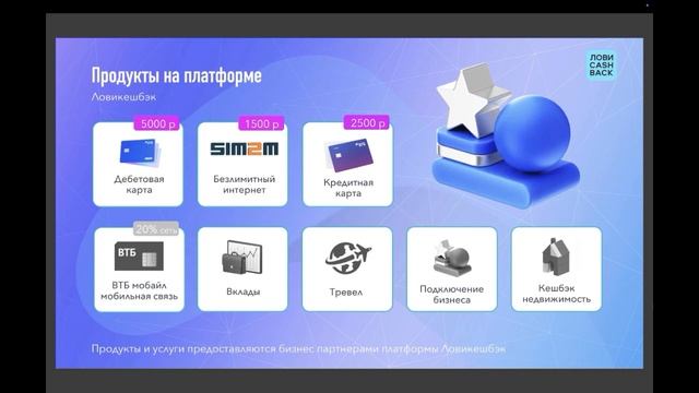 ⭐Партнерская программа банка ВТБ⭐