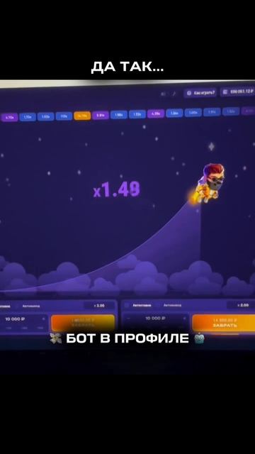 ДЕЛАЕМ ДЕНЬГИ С БОТОМ🤖💸🚀 #успех #рекомендации #цель смотреть онлайн