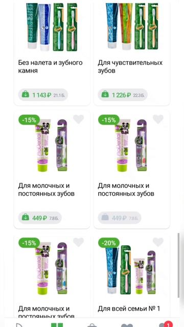 Тианде скидки на уход за полостью рта до -20% акция дейс?