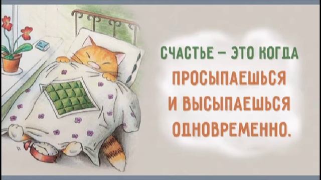 Веселые мотиваторы. Счастье. смотреть онлайн