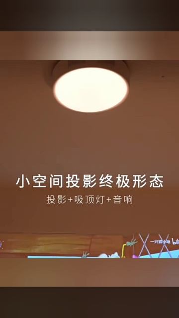 Обзор лазерного проектора/потолочный светильника XGIMI