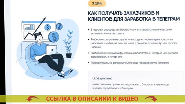 💶 СХЕМЫ ДЛЯ ЗАРАБОТКА 💯 ОБЗОР КУРСОВ ПО ИНТЕРНЕТ ЗАР смотреть онлайн